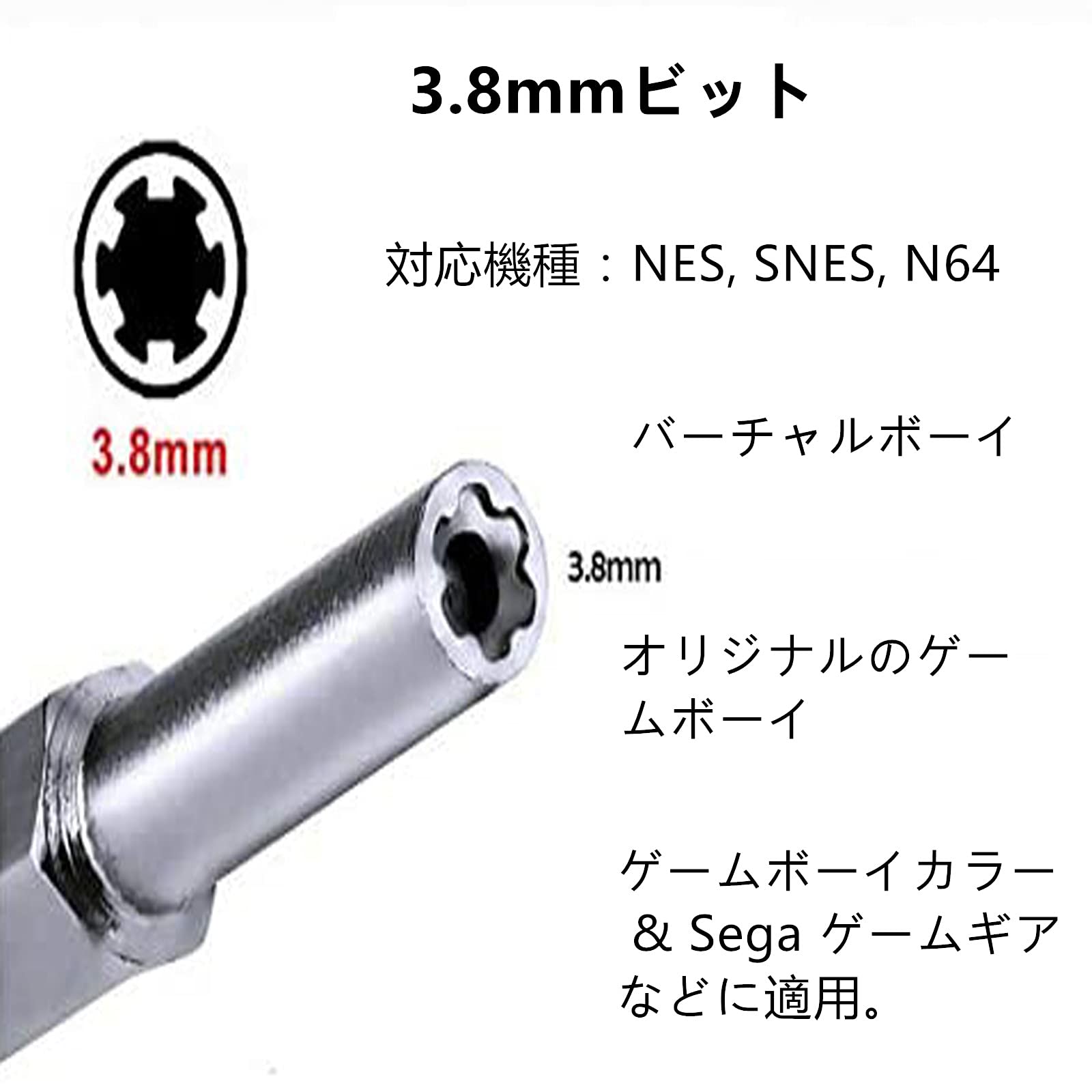 Amazon | ドライバー 特殊ネジ用ドライバー y字ドライバー 3.8mm